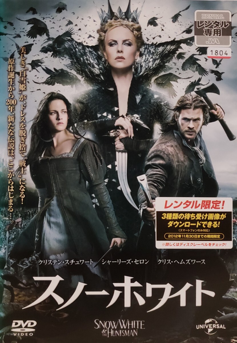 中古DVD スノーホワイト ('12米)拍卖