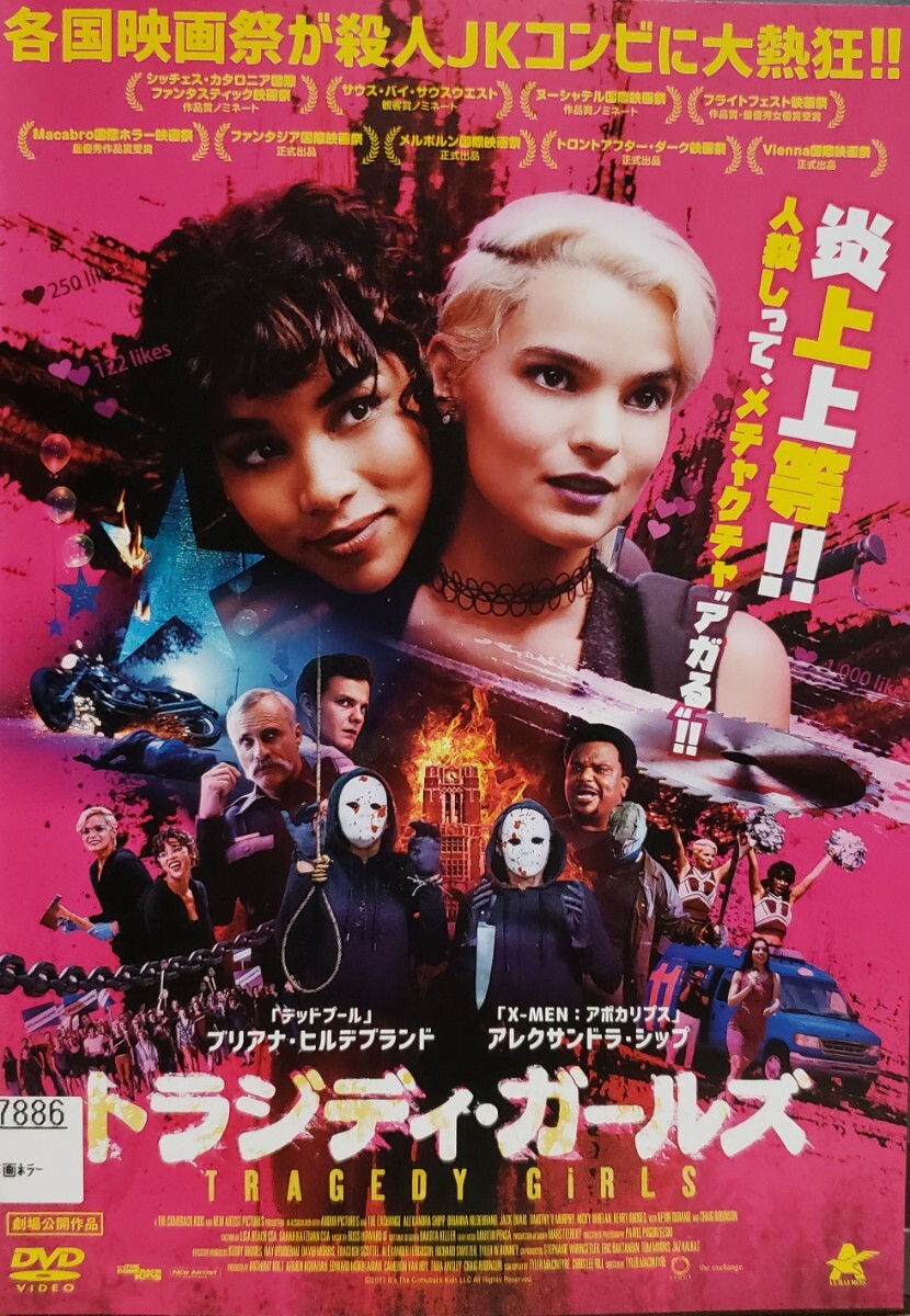 中古DVD トラジディ・ガールズ拍卖