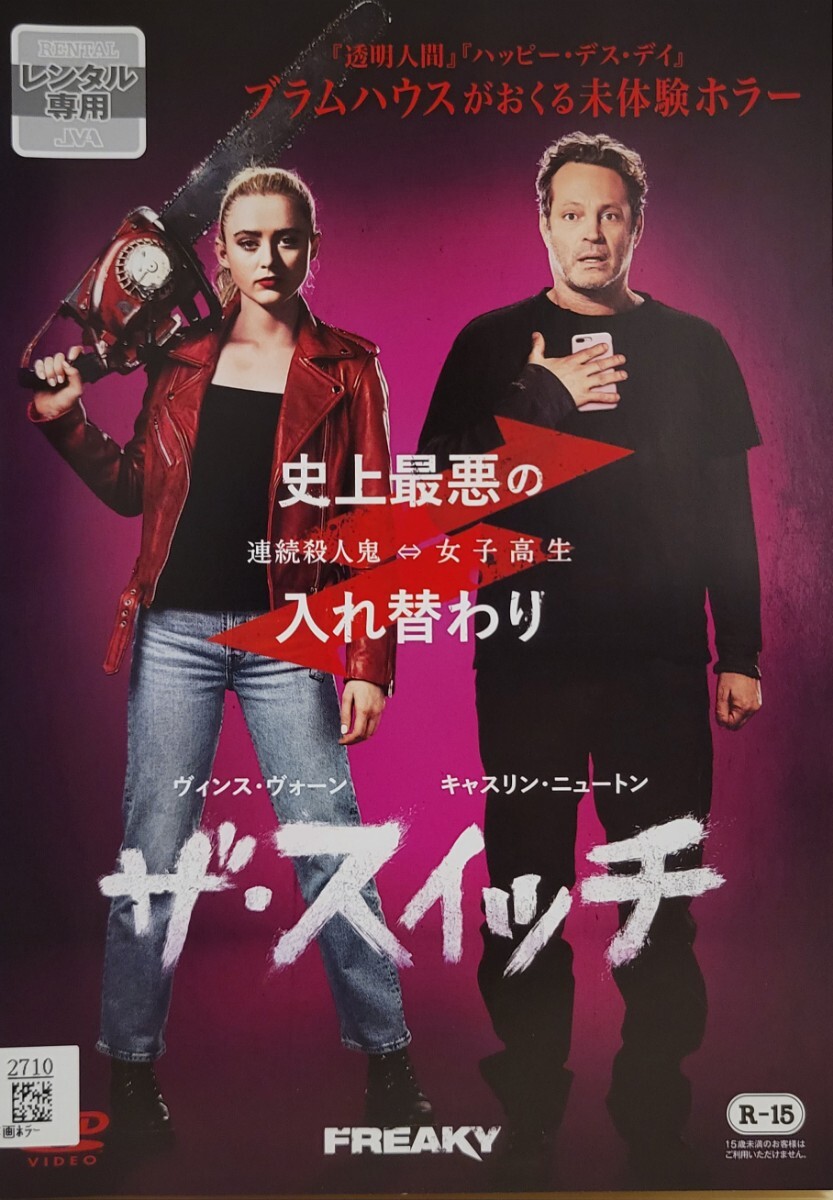 中古DVD ザ・スイッチ拍卖