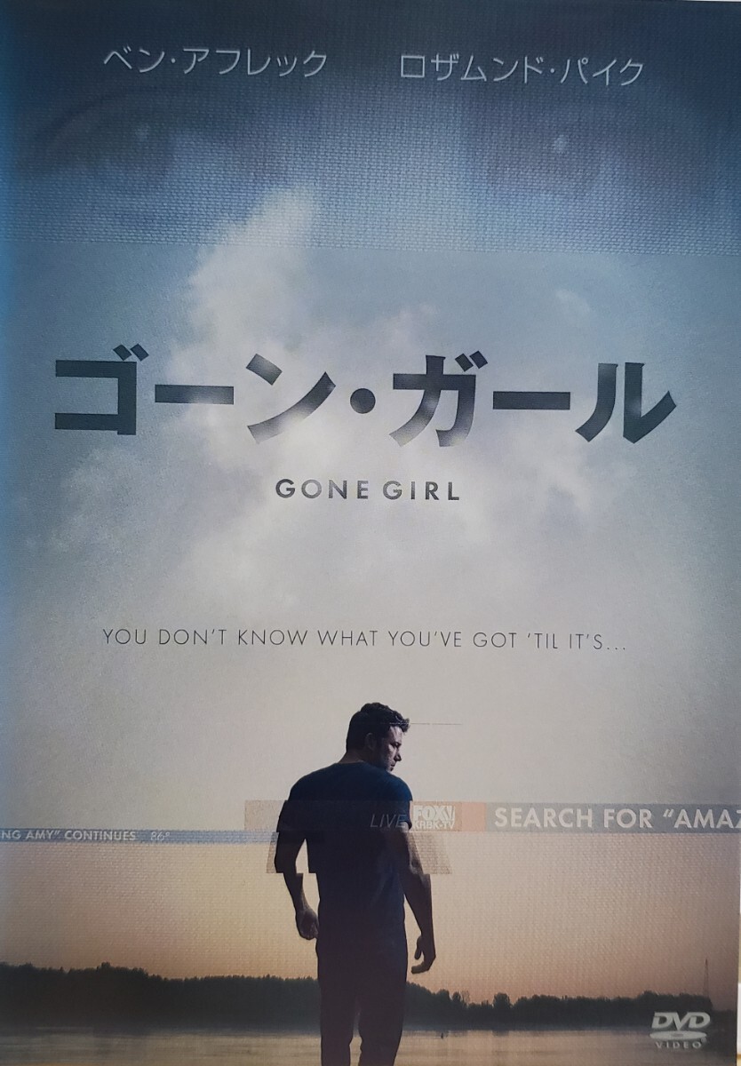 中古DVD ゴーン・ガール拍卖