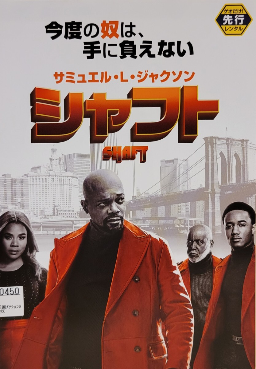 中古DVD シャフト拍卖