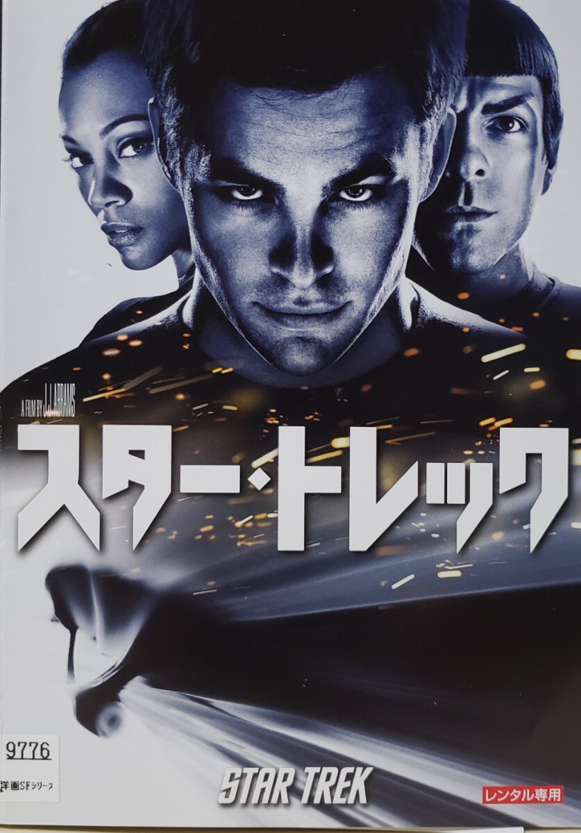 中古DVD スター・トレック 拍卖