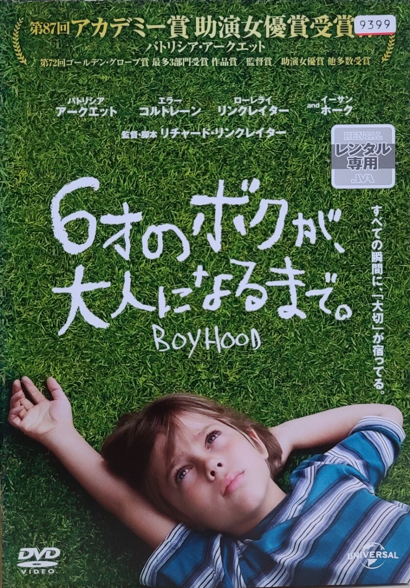 中古DVD 6才のボクが,大人になるまで。拍卖