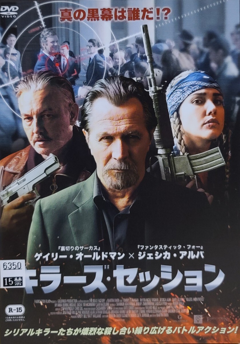 中古DVD キラーズ・セッション拍卖