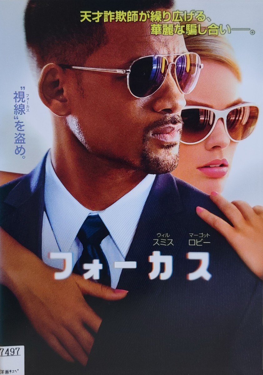 中古DVD フォーカス拍卖