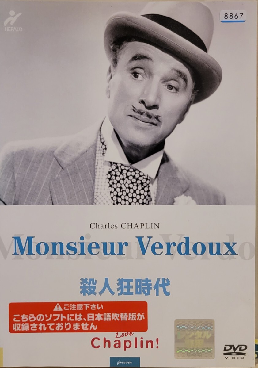 中古DVD 殺人狂時代拍卖