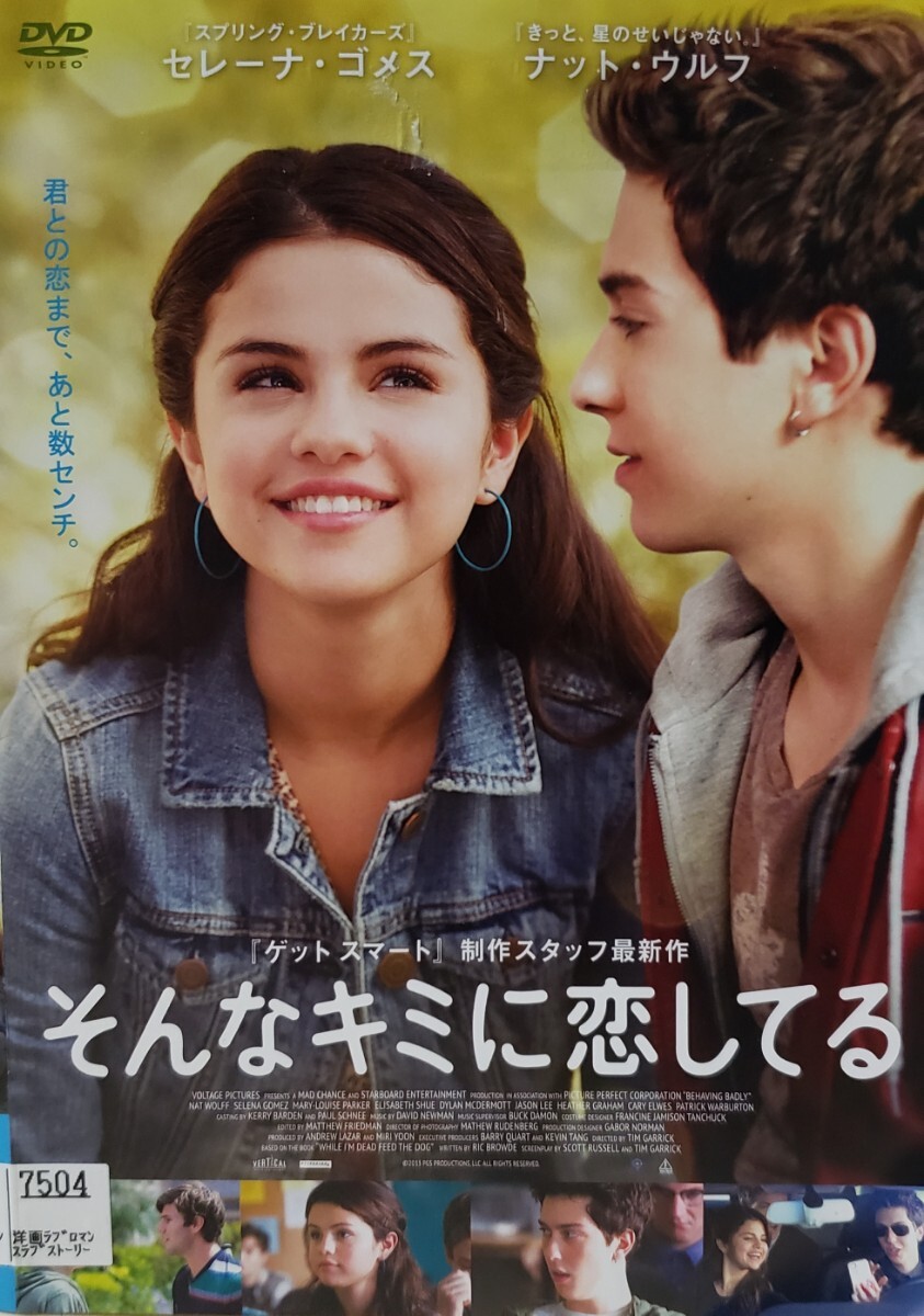 中古DVD そんなキミに恋してる拍卖