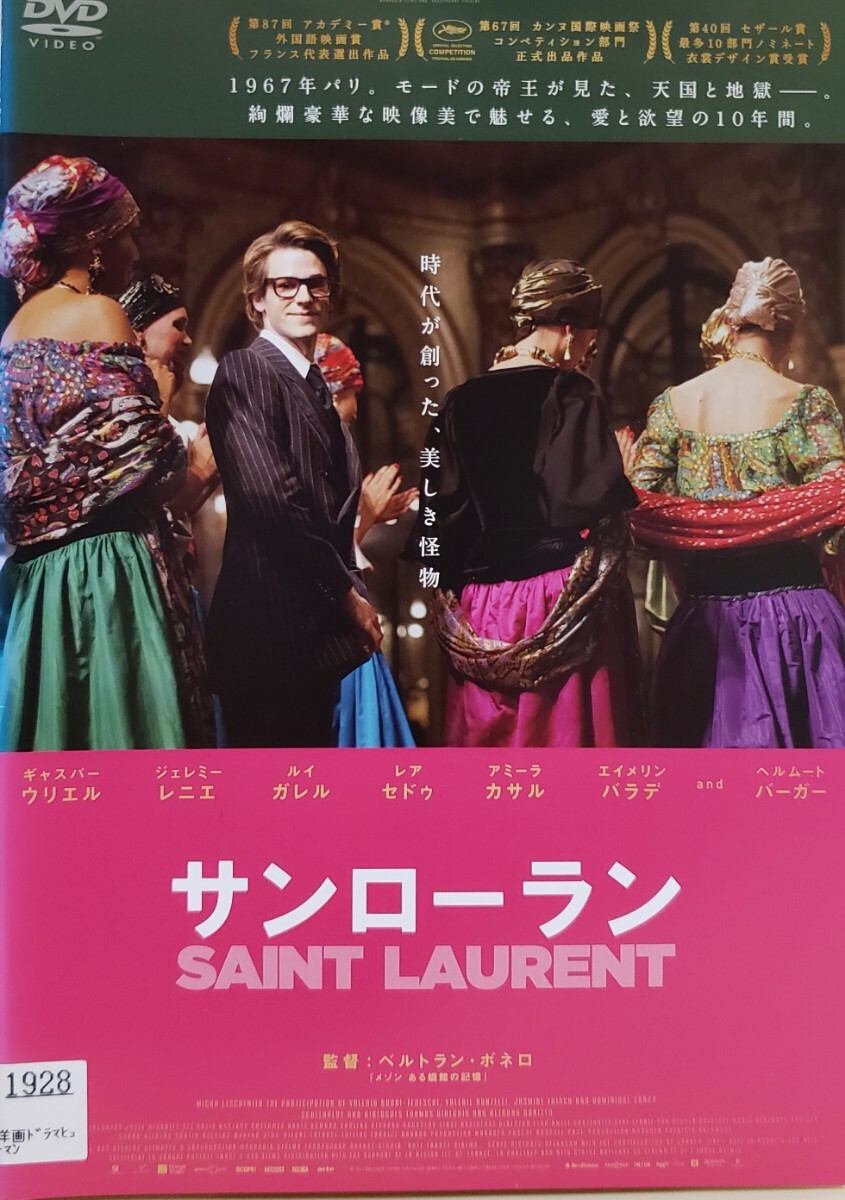 中古DVD SAINT LAURENT サンローラン拍卖