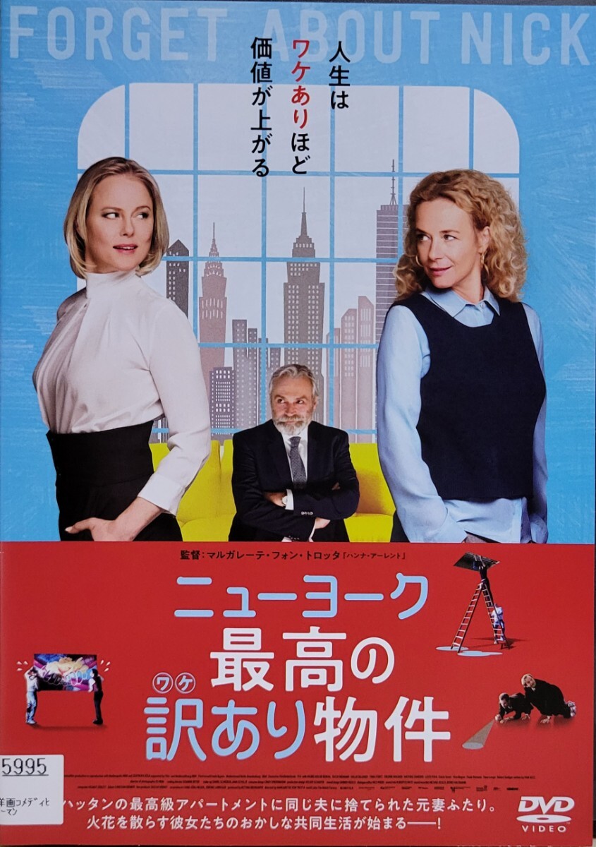 中古DVD ニューヨーク 最高の訳あり物件拍卖