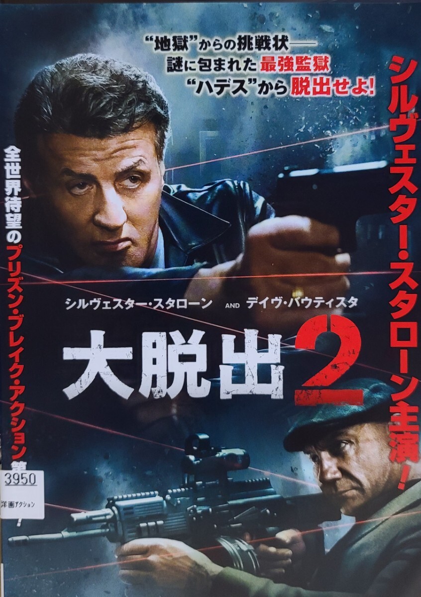 中古DVD 大脱出 2 拍卖