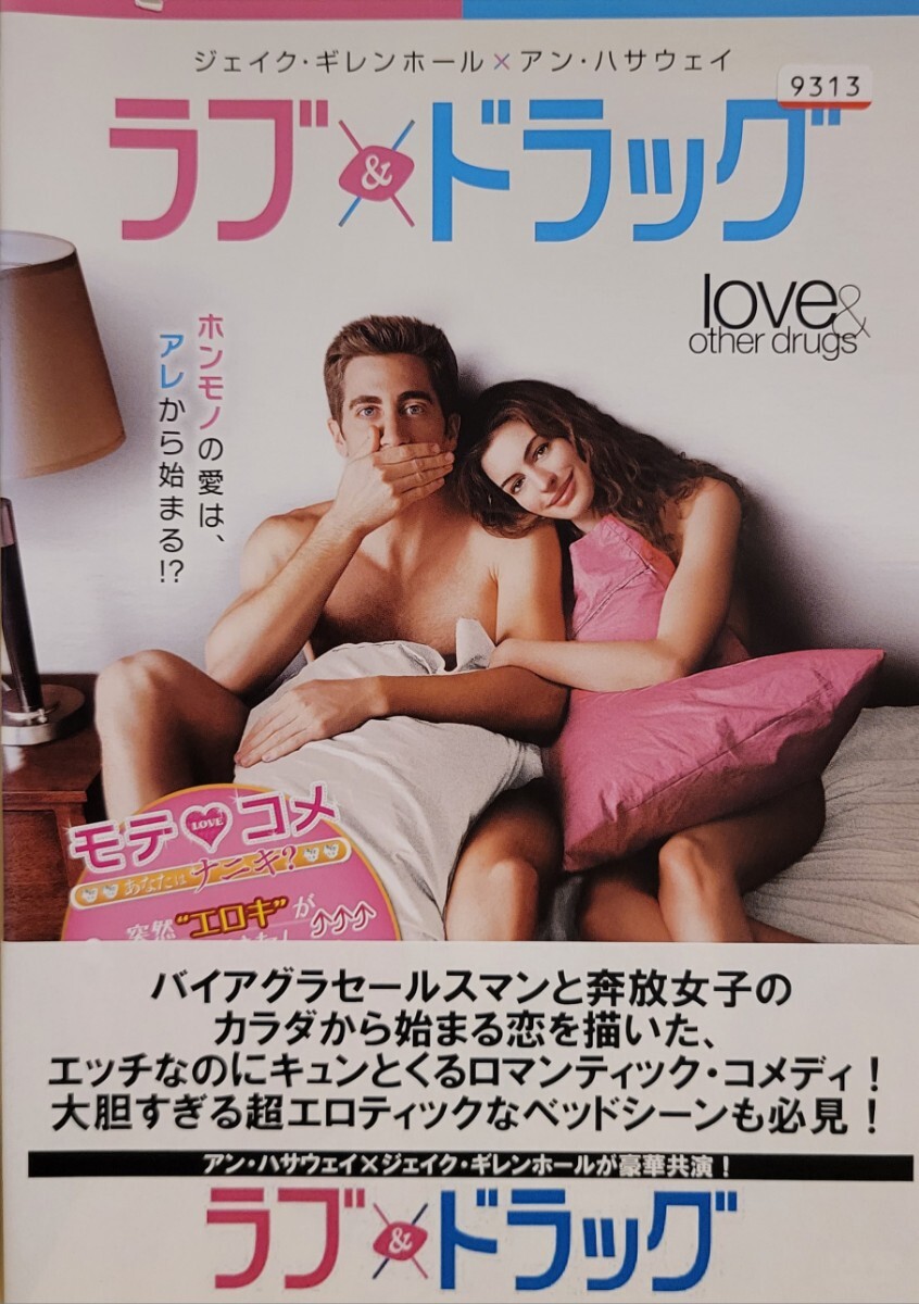 中古DVD ラブ&ドラッグ拍卖