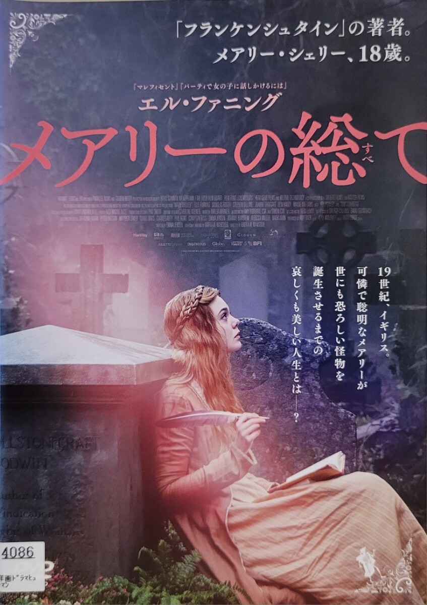 中古DVD メアリーの総て拍卖