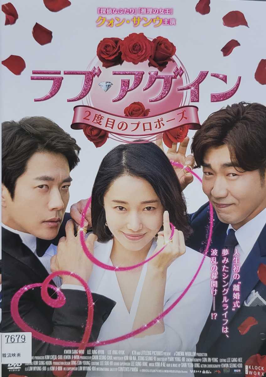 中古DVD ラブ・アゲイン 2度目のプロポーズ拍卖