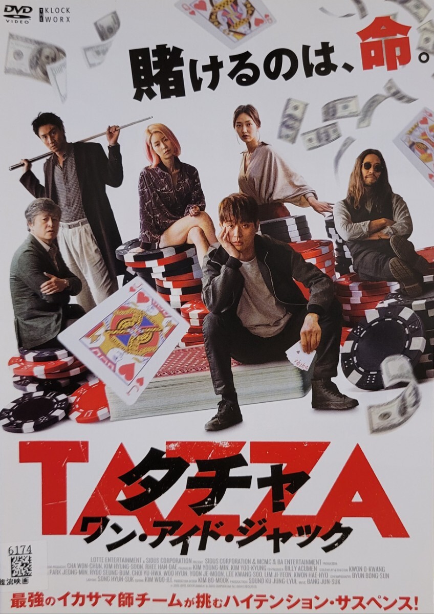 中古DVD タチャ ワン・アイド・ジャック拍卖