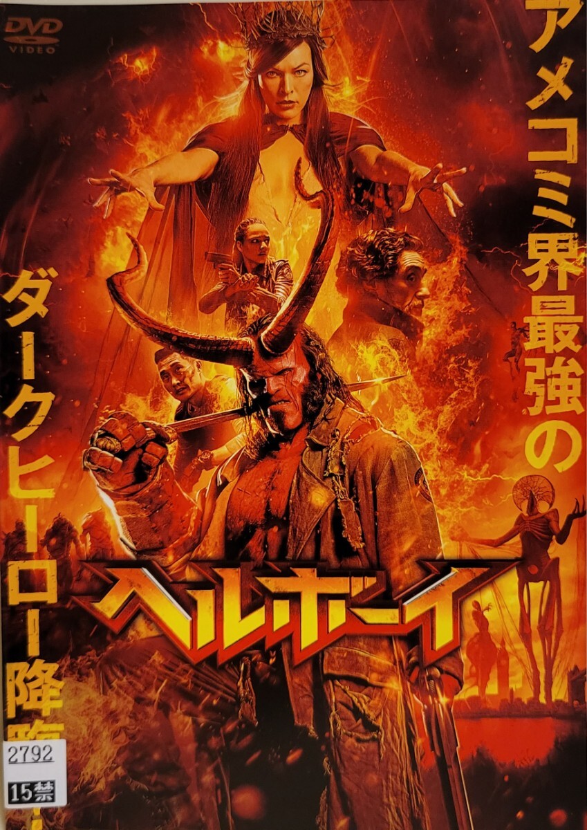 中古DVD ヘルボーイ拍卖