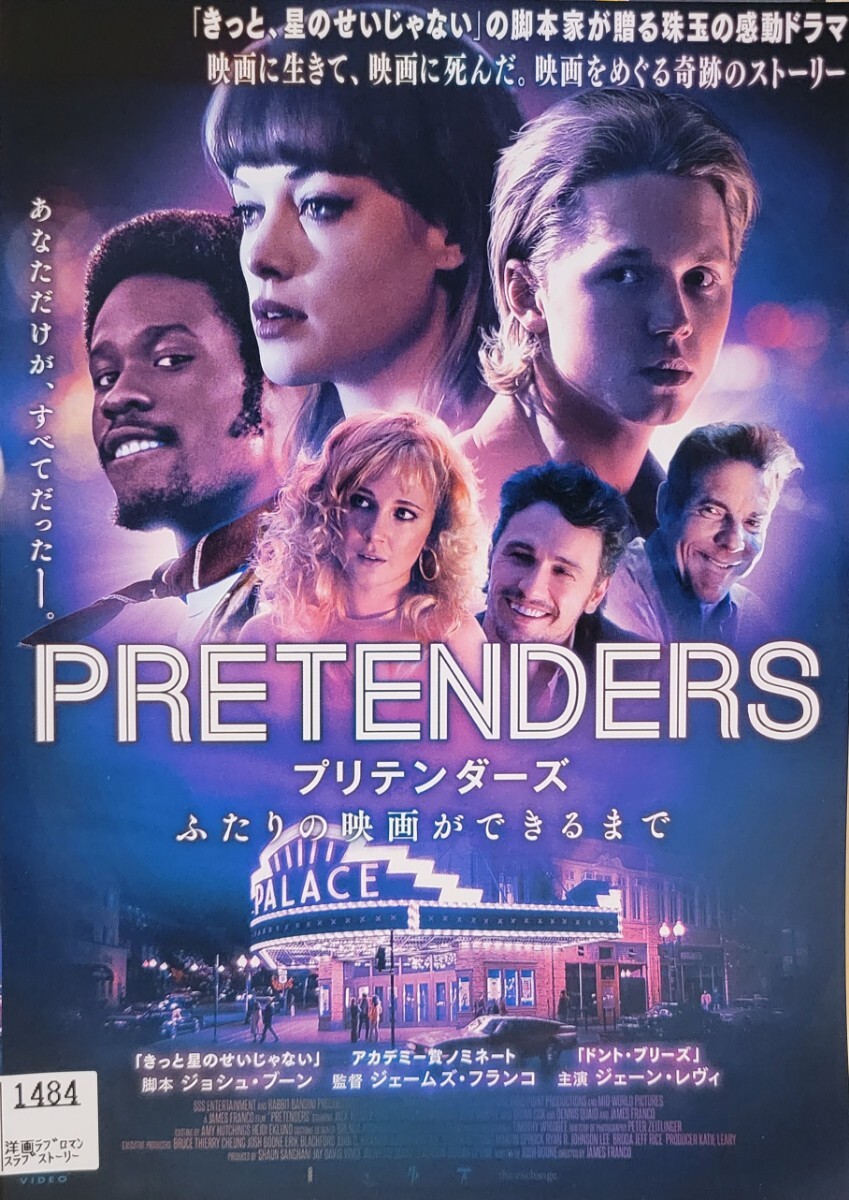 中古DVD プリテンダーズ ふたりの映画ができるまで拍卖