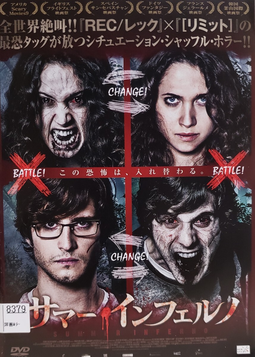 中古DVD サマー・インフェルノ拍卖