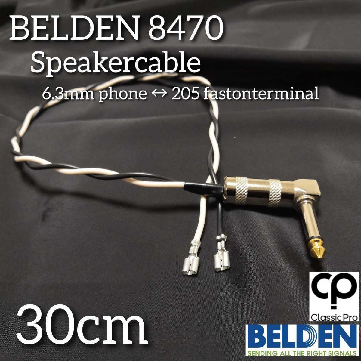 (新品ハンドメイド)スピーカーケーブル BELDEN8470 30cm Lフォンーファストン コンボアンプのグレードアップに!拍卖