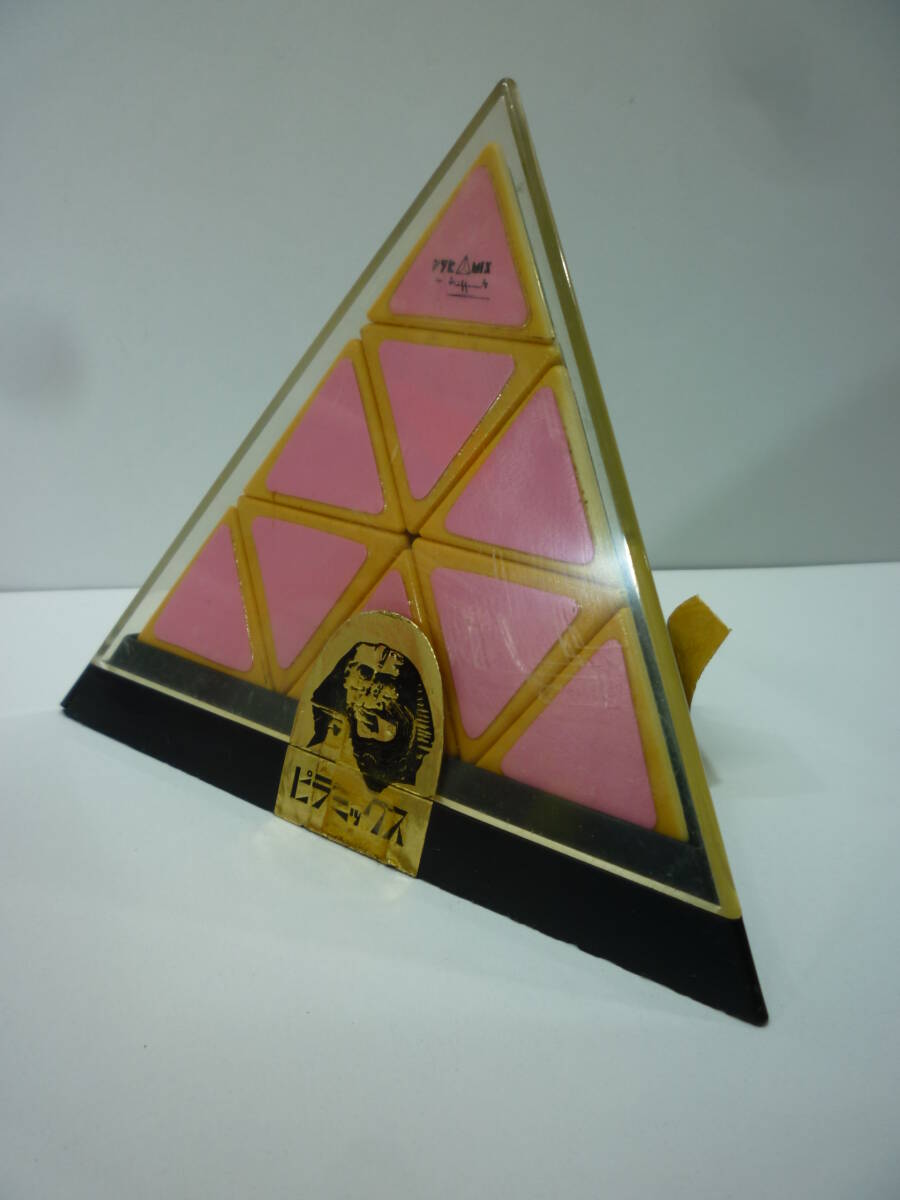 希少品 ピラミックス TOMY トミー /ピラミッド 昭和レトロ 立体パズル 古いおもちゃ 検)ルービックキューブ拍卖