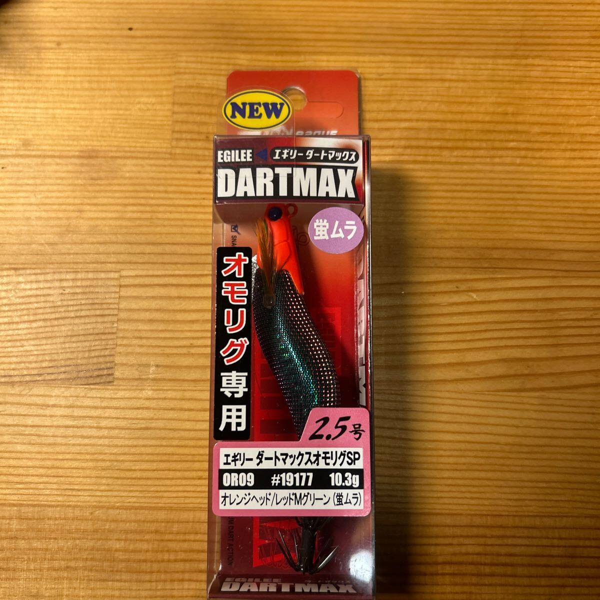 ダートマックスオモリグSP オレンジヘッドレッドMグリーン拍卖