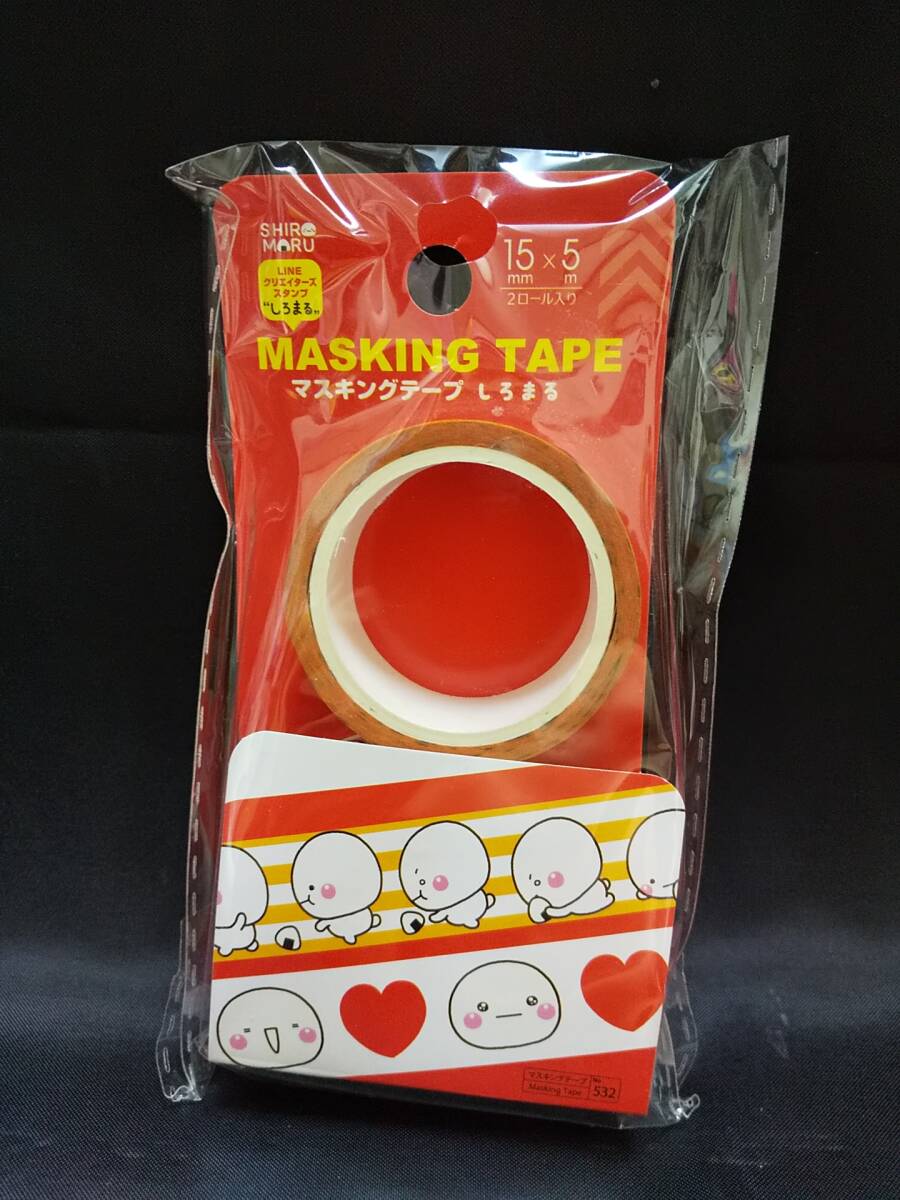 0011-06 現品のみ SHIROMARU LINEクリエイターズ スタンプ キャラクター マスキングテープ 2ロール入り しろまる拍卖