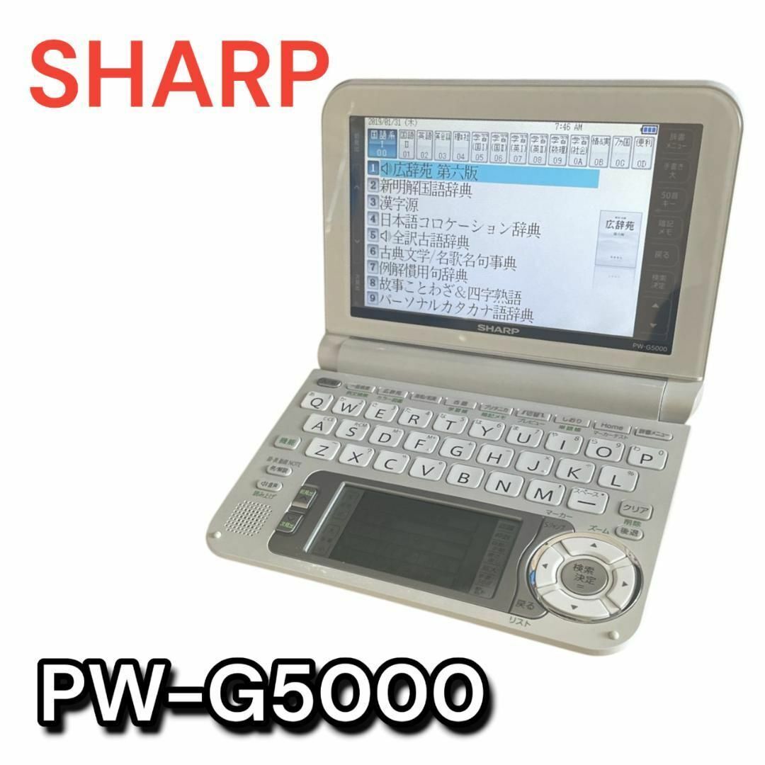 電子辞書 SHARP Brain PW-G5000 高校生モデル シャープ拍卖