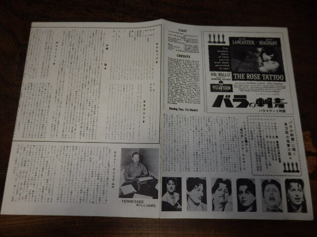 映画プレスシート「c043 バラの刺青(書き込み有り)」アンナ・マニヤーニ バート・ランカスター拍卖