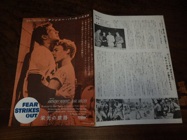 映画プレスシート「c045 栄光の旅路」アンソニー・パーキンス カール・マルデン拍卖