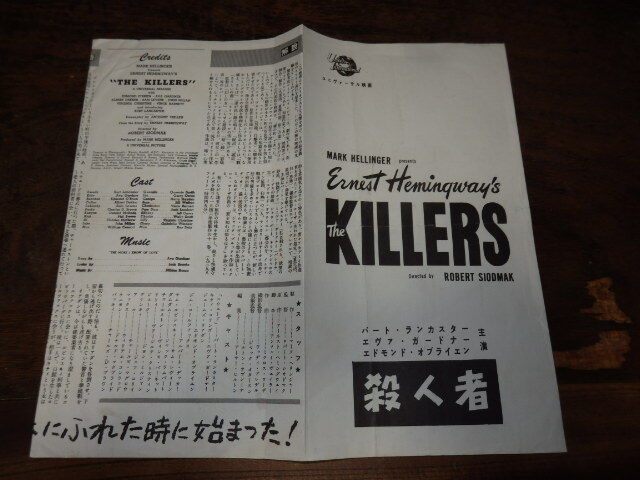 映画プレスシート「c048 殺人者(折れ有り)」バート・ランカスター エヴァ・ガードナー拍卖