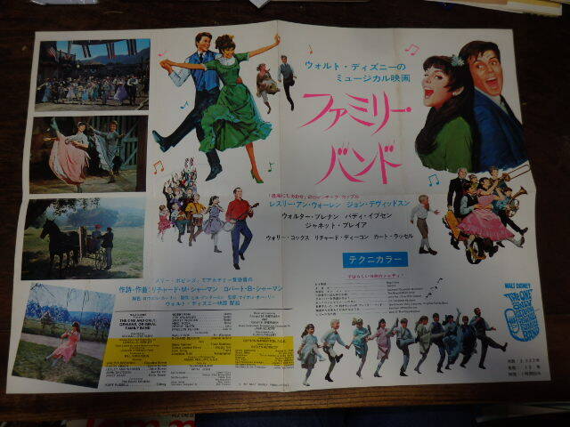 映画プレスシート「c120 ファミリー・バンド(折れ有り)ウォルト・ディズニー」レスリー・アン・ウォーレン ジョン・デヴィッドスン拍卖