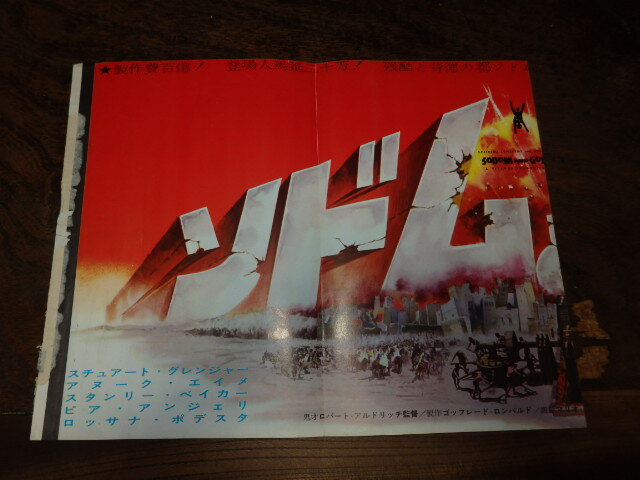 映画プレスシート「c123 ソドムとゴモラ(折れ有り)」スチュアート・グレンジャー アヌーク・エイメ スタンリー・ベイカー拍卖