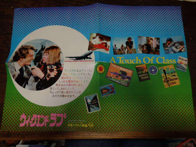 映画プレスシート「c128 ウィークエンド・ラブ(折れ有り)」ジョージ・シーガル グレンダ・ジャクソン拍卖