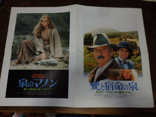 映画プレスシート「c183 愛と宿命の泉 / 和泉のマノン(折れ有り)」イヴ・モンタン ダニエル・オートゥイユ拍卖