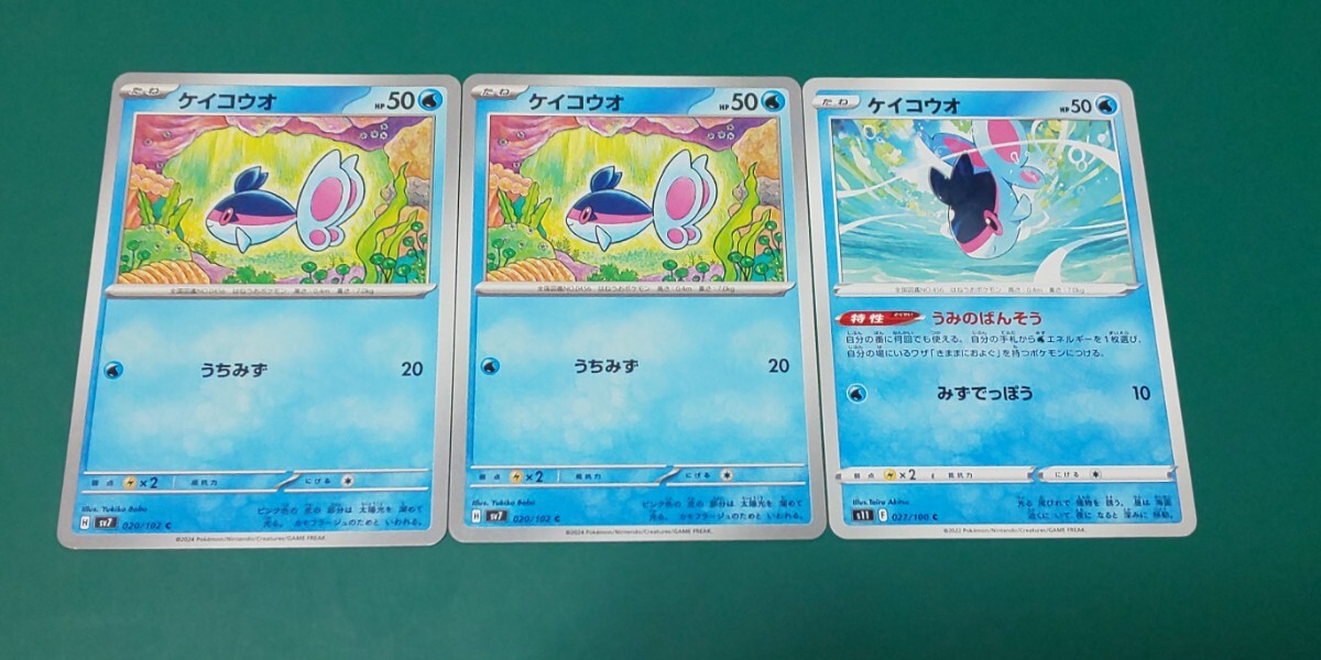 ポケモンカード ケイコウオ 3枚セット拍卖