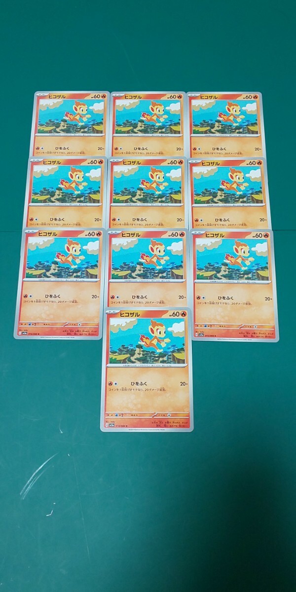 ポケモンカード ヒコザル 10枚セット 015/066拍卖
