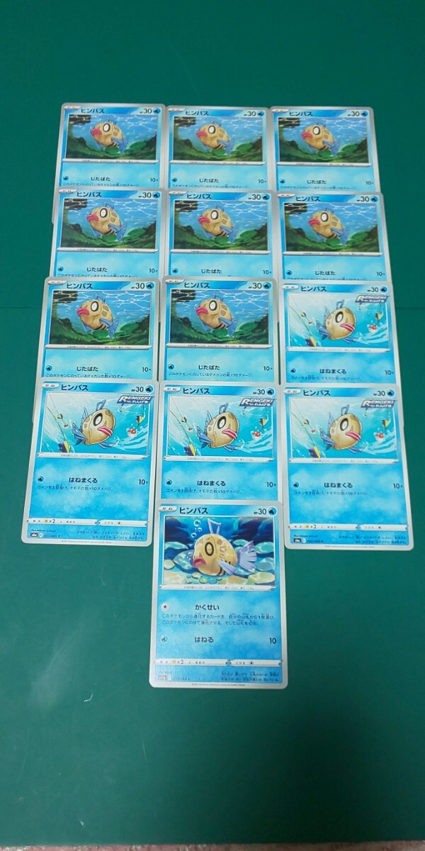 ポケモンカード ヒンバス 13枚セット拍卖