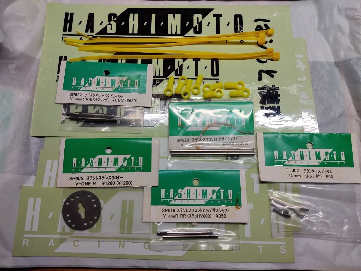 V-oneR.RRラジコンパーツ拍卖