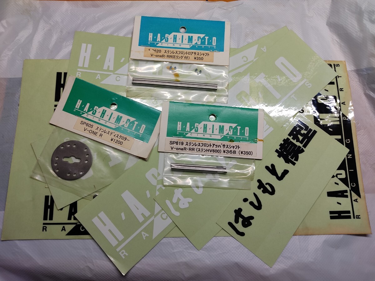 V-oneR.RR ラジコンパーツ拍卖