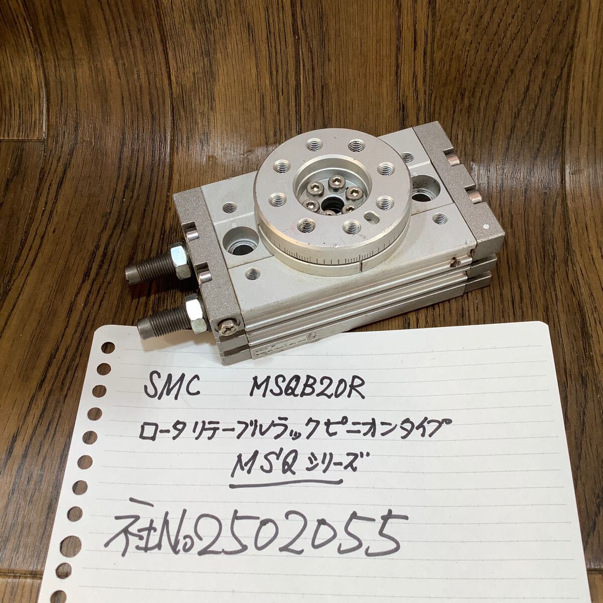 SMC (品番MSQB20R)ロータリテーブルラックピ二オンタイプ中古品現状渡し品です。拍卖