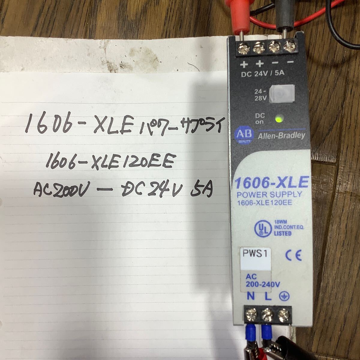 電源パワーサプライ【1606- XLE120EE】AC200VーDC24V 5A中古品一般通電まで済みです。現状渡し品です。【社内管理商品No.2502106】拍卖