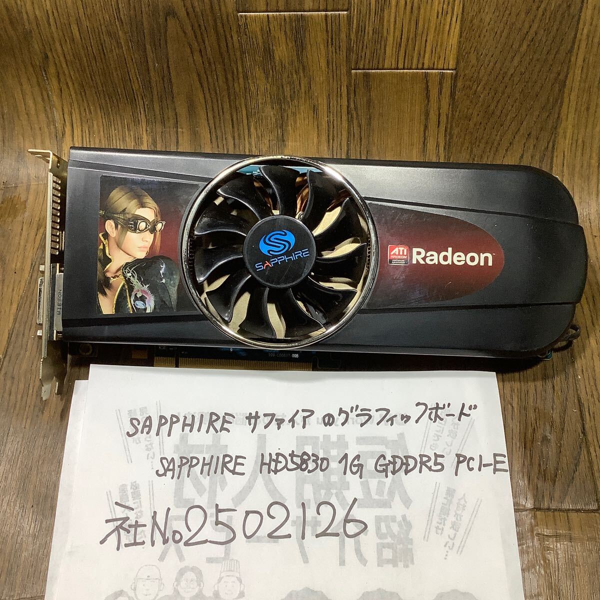 サファイア グラフィックボード【HD5830 1G GDD R5 PCI-E中古品現状渡し品です。拍卖