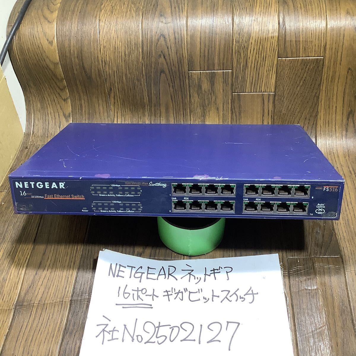 NETGEARネットギア【16ポートギガビットスイッチFS516】中古品一般通電まで済みです。現状渡し品です。拍卖