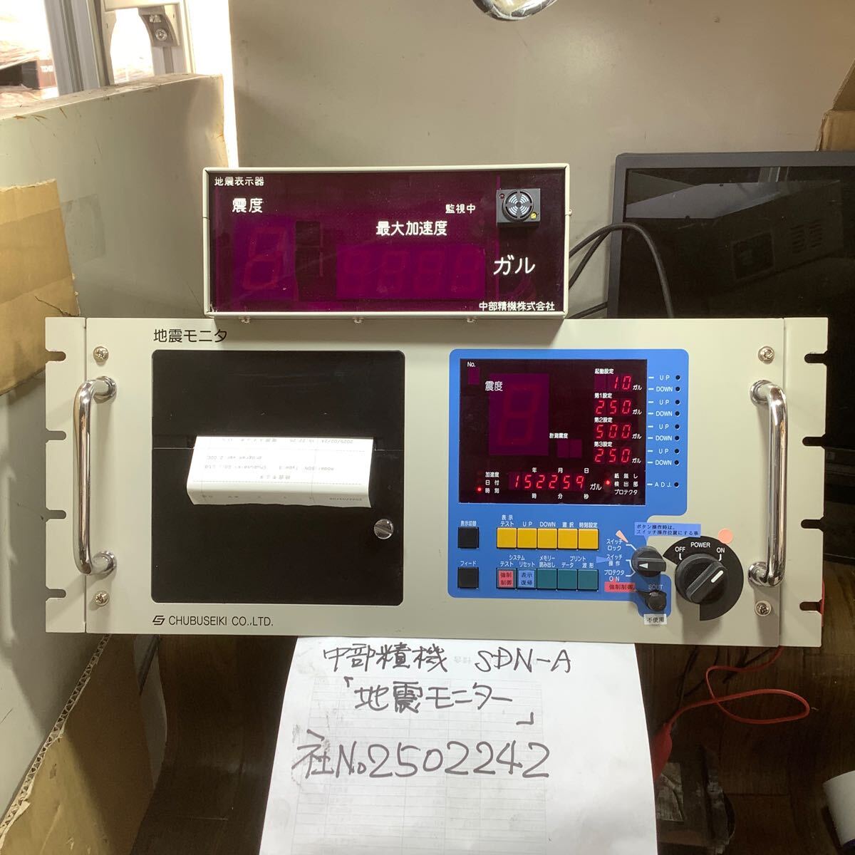 中部精機 製 【地震モニター】SDNー A 中古品一般通電まで済みです。現状渡し品です。(2008年製)拍卖