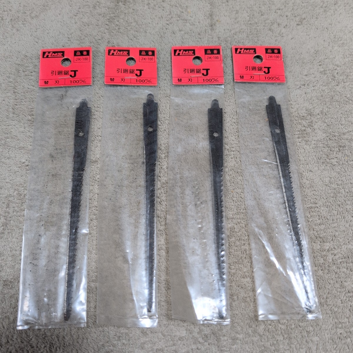 ジャンク品/長期保管品/中古品/HMS/タスコジャパン/引廻鋸J/JK-100/替刃100mm/引廻し/4本セット拍卖