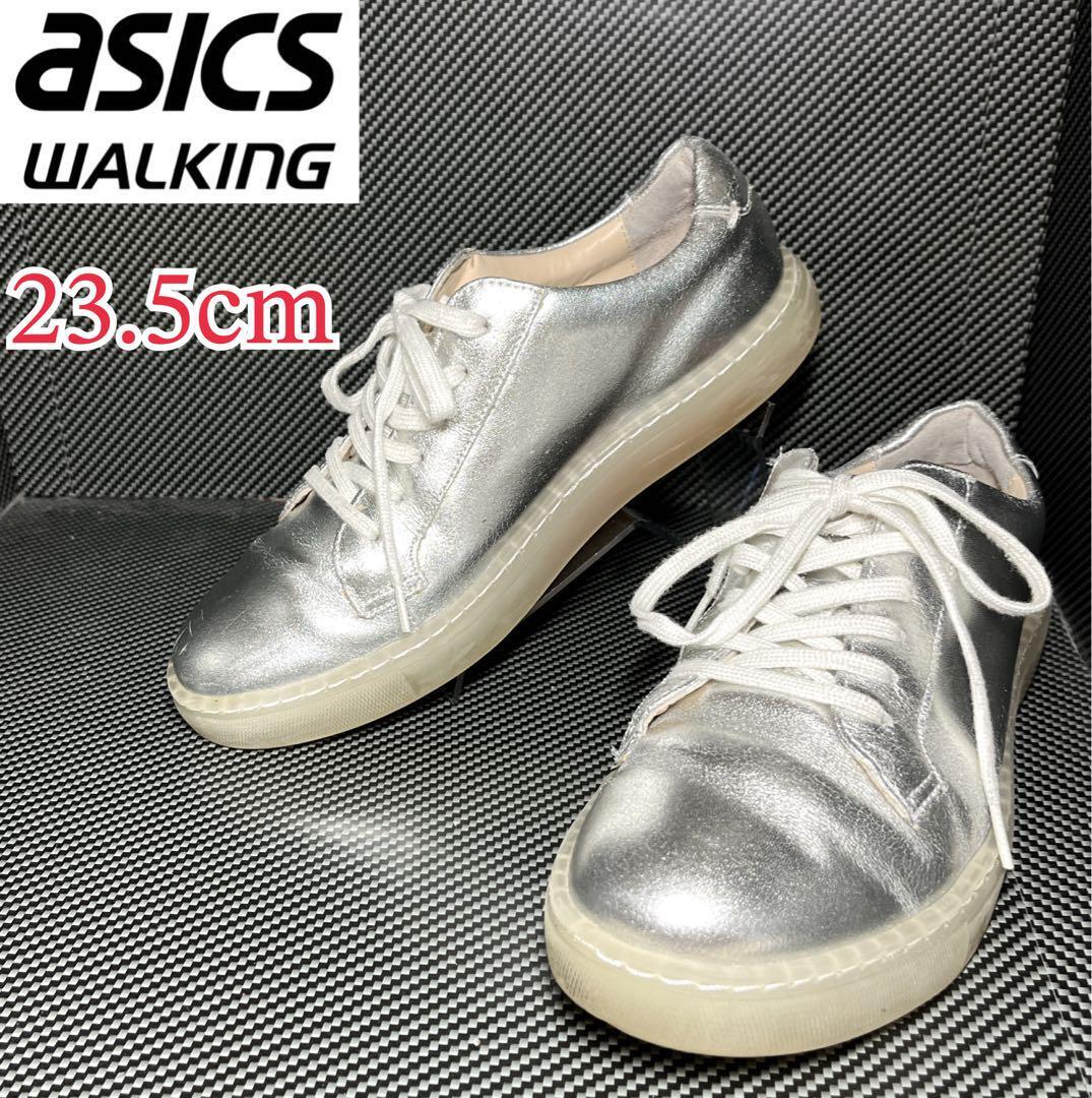 【美品】asics walking GIRO アシックスウォーキング ジーロ スニーカー 本革 シルバー 23.5cm3E拍卖