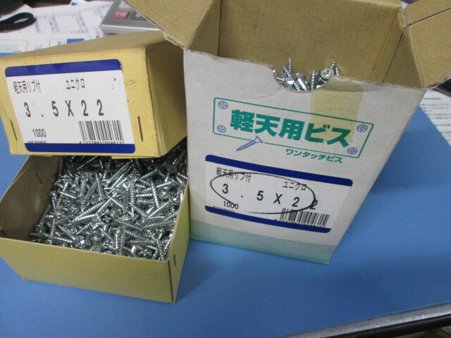 軽天ビス 3.5×22 リブ付 約2000本【フレキビス 軽天タッピング】拍卖