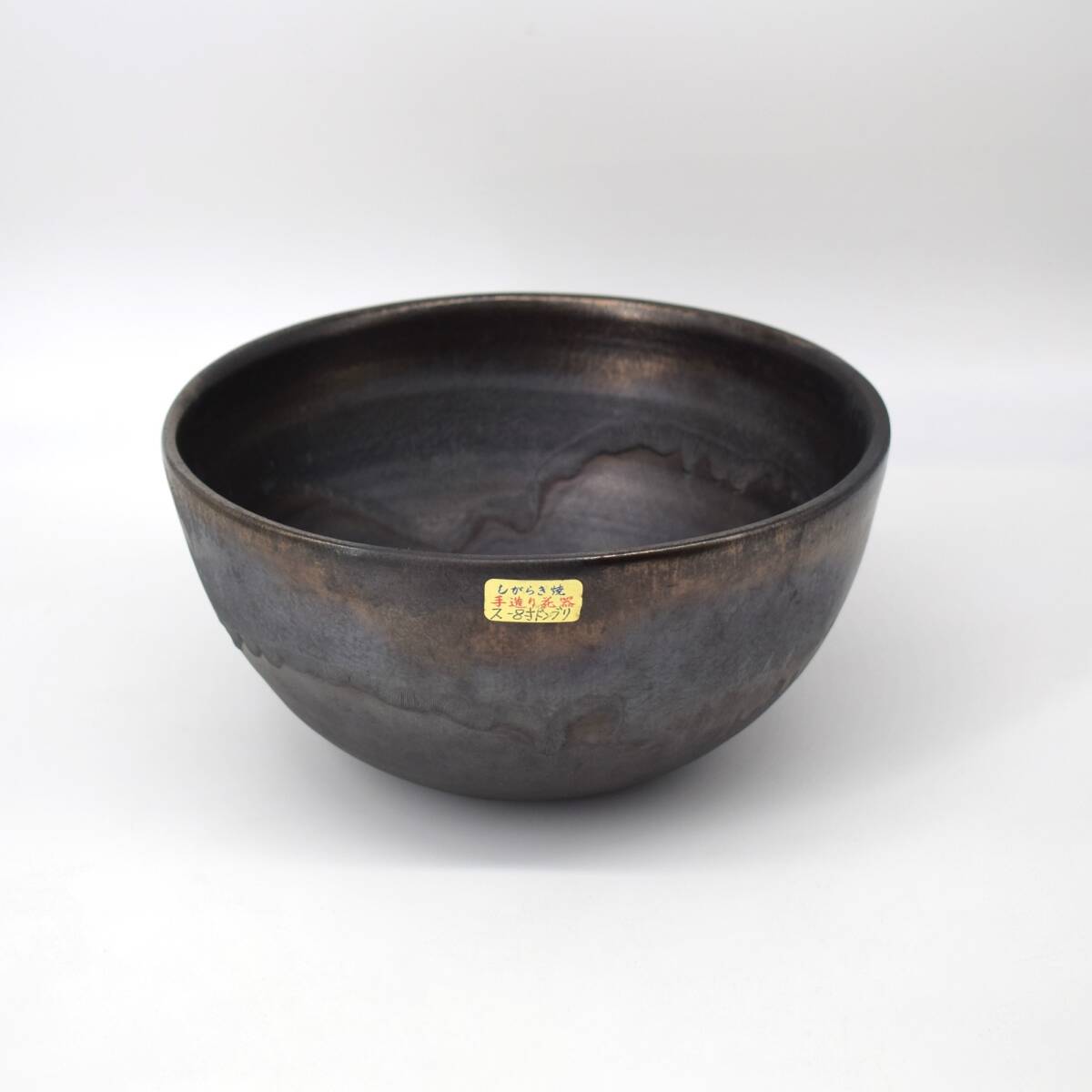 信楽焼 手作り花器 どんぶり 8寸 黒 生け花 華道 器 焼物 すみだ?拍卖