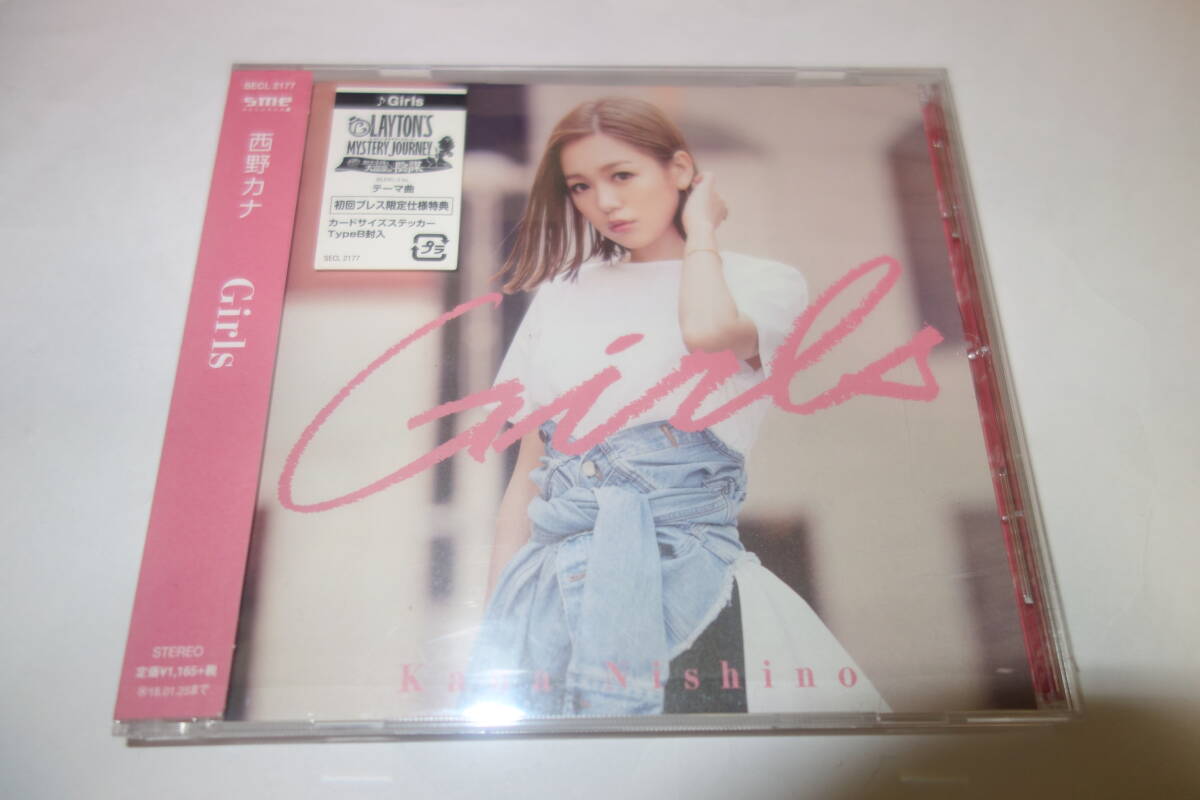 送料無料★美品★西野カナ 「Girls / Go Fight Win! / YOKUBARI」 通常盤 初回プレス限定 ステッカー付き★レア拍卖