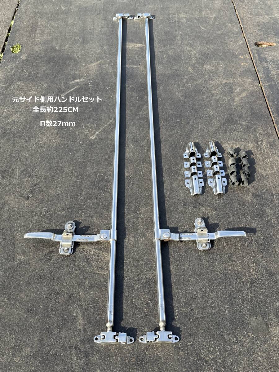 ハンドルセット★元サイド側観音扉用★2280mm★ステンレス製★2本セット★24点★Φ27★即決★デコトラ★ニサ1B228拍卖