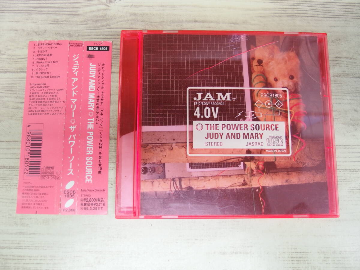 CD / THE POWER SOURCE / JUDY AND MARY /『D22』/ 中古拍卖